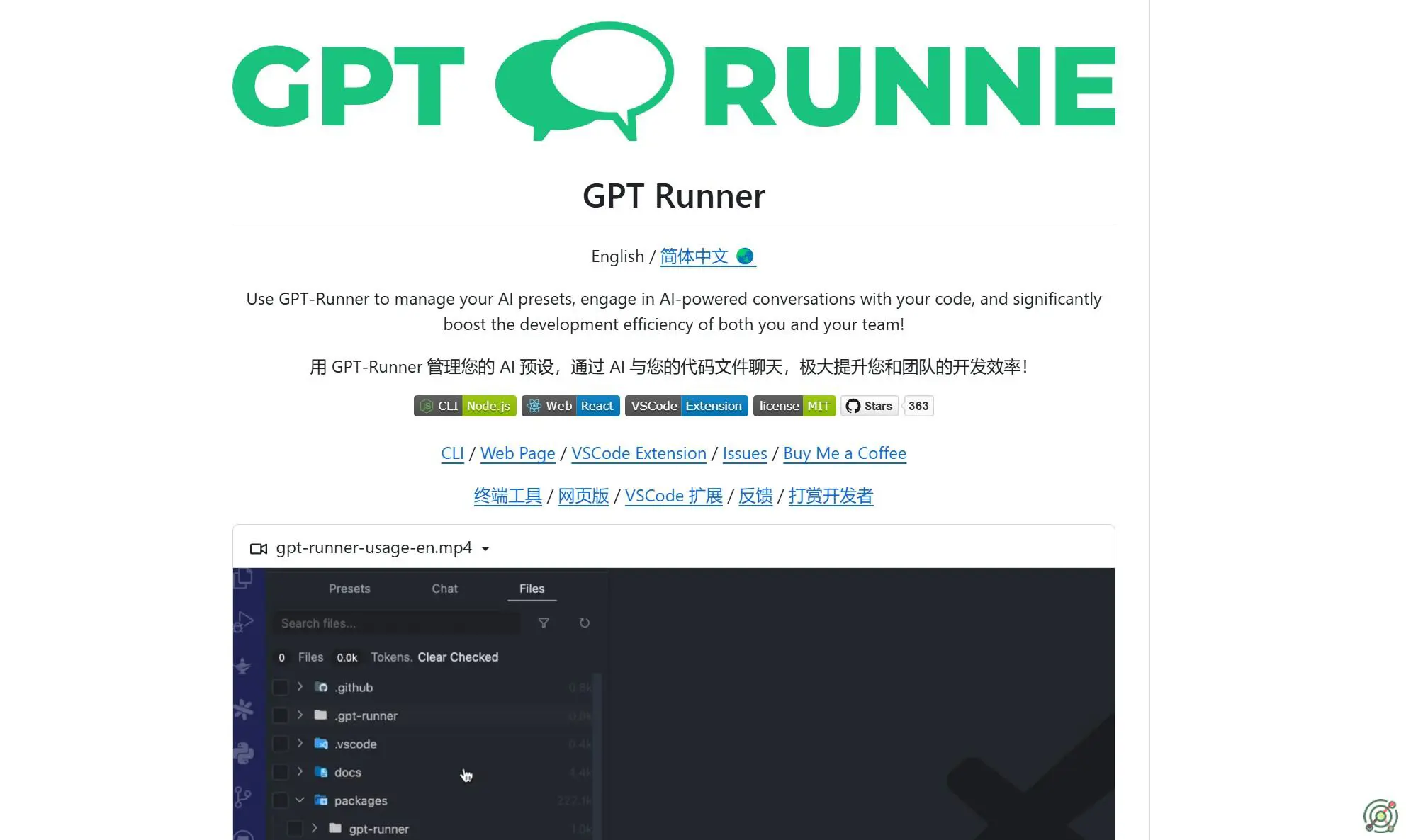 An open-source AI assistant enhancing development efficiency through code file interactions and AI preset management.